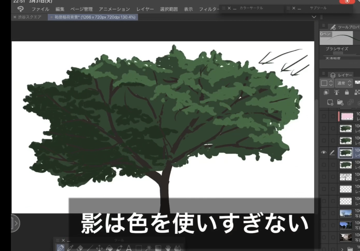 いきなり上手くなる木の描き方 後編 光と影を入れる 真似して画力アップ 元イラストレーターによるイラスト講座